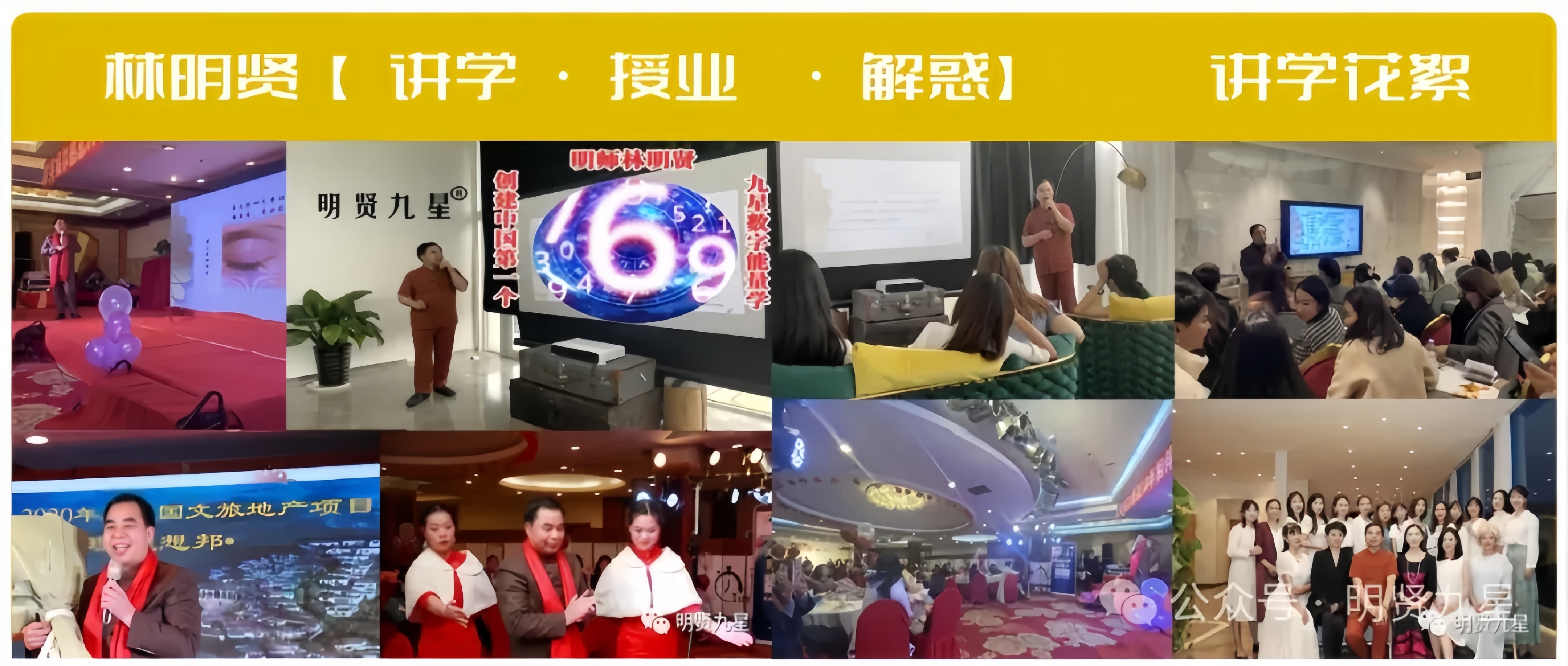 讲学.jpg
