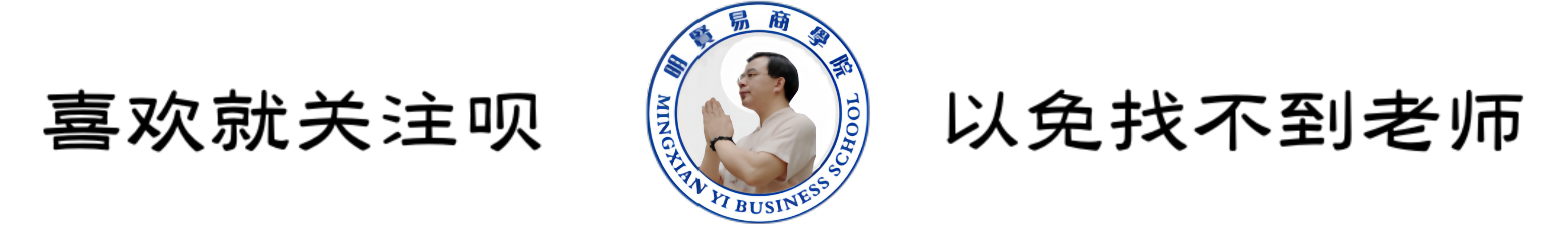 关注.png