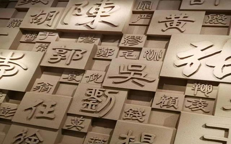 改名字有什么讲究