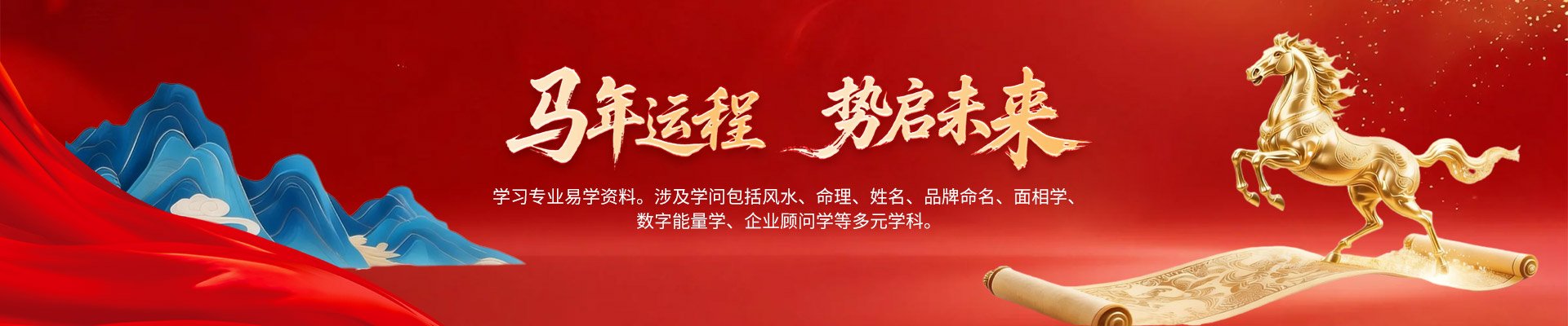 吉祥物